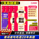 【官方旗艦店】2026考研真相英語(yǔ)一考研真相英語(yǔ)二全套歷年真題解析考研英語(yǔ)2006-2025歷年真題試卷長(cháng)難句閱讀寫(xiě)作可搭考研詞匯閃過(guò)紅寶書(shū)考研真題閃過(guò) 英一旗艦版【零基礎】