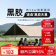 駱駝（CAMEL）戶(hù)外精致露營(yíng)黑膠天幕帳篷遮陽(yáng)便攜式防曬野營(yíng)大涼棚1J32263960-2