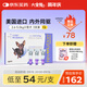 大寵愛(ài) 狗狗驅蟲(chóng)藥 體內外同驅螨虱子跳蚤 2.6-5.0kg小型犬用3支