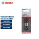 博世（BOSCH）專(zhuān)業(yè)級抗沖擊螺絲批頭PH2 65mm (2支裝)
