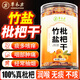 草木方 甘草竹鹽枇杷干250g  【整個(gè)鮮果】蜜餞解饞休閑痰咳養生茶