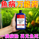 高錳酸鉀養魚(yú)專(zhuān)用魚(yú)藥爛身爛尾白點(diǎn)凈水霉病錦鯉魚(yú)缸消毒液萬(wàn)能藥 1瓶裝【養魚(yú)萬(wàn)能藥】