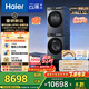 海爾（Haier）云溪4.0ProMax洗烘套裝 10KG直驅滾筒懶人全自動(dòng)洗衣機+熱泵烘干機 京東自營(yíng) 7KJ3+7KJ3 國家