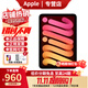 Apple【限時(shí)優(yōu)惠】ipad mini7 蘋(píng)果平板 mini7代 ipad迷你7 星光色 256GB wifi版【首購大禮包】