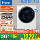 海爾（Haier）迷你滾筒洗衣機3.5公斤超薄全嵌家用小型母嬰兒童全自動(dòng)變頻洗衣機除菌螨內衣洗衣機 【海爾上新推薦】3.5KG迷你滾筒+智聯(lián)+健康除菌