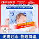 海氏海諾醫用冰枕 嬰幼兒童退熱退燒貼冷敷冰枕頭 物理降溫貼冰墊冰袋1只