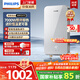 飛利浦（PHILIPS）即熱式電熱水器 7000W速熱無(wú)極變頻玻璃面板 恒溫免儲水 國家補貼15% 水電分離AWH2415/93(70DA)