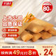 千味央廚黃金春卷全素餡260g*5袋共80個(gè)早點(diǎn)早餐食品半成品油炸小食主食