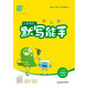 2025秋小學(xué)默寫(xiě)能手 小學(xué)語(yǔ)文 二年級上冊 人教版 江蘇專(zhuān)版 通成學(xué)典 默寫(xiě)小能手