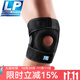 LP788護(hù)膝專業(yè)運(yùn)動(dòng)跑步籃球男女健身羽毛球韌帶跳繩半月板損傷膝蓋 733CN全新升級(jí)更輕更透氣 1只裝 標(biāo)準(zhǔn)款 40cm以下