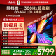 Vidda X Mini 2026款 海信電視75英寸 超高刷QD-Mini LED 以舊換新家電國家補(bǔ)貼游戲液晶AI電視機(jī)75VX3Q