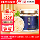 敖東西洋參片100g 長(cháng)白山花旗參片高皂苷2.0-2.5cm送父母長(cháng)輩滋補品