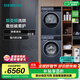 西門(mén)子（SIEMENS）藍寶石洗烘套裝 10公斤全自動(dòng)家用滾筒洗衣機 智能除漬 羊毛綠標 10公斤熱泵烘干機 蠶絲被柔護 WG52E1U10W+WQ53E2D11W