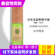 新生活化妝品青果菜新粹護理套裝補水保濕水乳霜精華正品護膚品官旗艦網(wǎng) 青果菜精華液