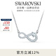 施華洛世奇（SWAROVSKI）   HYPERBOLA INFINITY 永恒愛(ài)意 項鏈女 鍍白金色 5520576