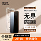 圖拉斯【25°防窺膜 | 2片裝】適用iphone17promax鋼化膜蘋(píng)果17promax手機膜防偷窺無(wú)黑邊抗指紋防摔