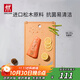 雙立人（ZWILLING）抗菌木纖維砧板切菜板家用水果砧板雙面可用可進(jìn)洗碗機中號