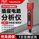 德力西電氣測電筆相位儀插座檢測儀電工專(zhuān)用試電筆漏電二合一數顯測斷點(diǎn)漏電 【 DLX-SDJ-001】測電筆+相位儀