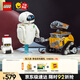 樂(lè )高（LEGO）積木拼裝迪士尼43279 瓦力與伊娃機器人男孩女孩玩具生日禮物