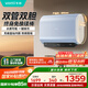 華帝（VATTI）國家補貼20%【小扁豆W5】50升電熱水器雙膽3300W變頻一級能效內膽免清潔DDF50-i14245/241以舊換新