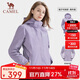 駱駝（CAMEL）沖鋒衣防水三合一可拆兩件套戶(hù)外服120-1丁香紫女M