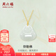 周六福（ZLF）  金鑲玉吊墜女經(jīng)典彌勒佛和田白玉吊墜送女友禮物 吊墜（不含鏈）