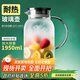 青蘋果耐熱冷水壺1.95升 可加熱茶水分離圍爐煮茶壺 大容量玻璃涼水壺 