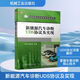 新能源汽車診斷UDS協(xié)議及實(shí)現(xiàn) 機(jī)械工業(yè)出版社 向滿,童維勇 編 新能源汽車研究與開發(fā)叢書 新華正版書籍包郵 圖書
