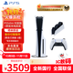PlayStation PS5 國行游戲主機 PS5主機 次世代游戲機 游戲電玩 DW12A 兼容黑神話(huà)悟空 明末淵虛之羽 現貨即發(fā) 輕薄PS5slim光驅版標配+原裝充電底座