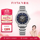 飛亞達（FIYTA）經(jīng)典系列 鏤空盤(pán)面藍盤(pán)鋼帶 商務(wù)女士機械腕表 藍盤(pán) 節日禮物男士
