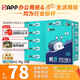 APP 金光APP （藍蝸牛）A5/70g 雙面打印復印紙 A5打印紙財務(wù)憑證紙 電子發(fā)票空白憑證整箱 5000張