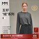 麥檬MM柔糯貼身針織衫毛衣寬松25秋冬新款5GA933481 中灰5GA933482 S