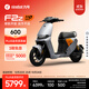 九號（Ninebot）電動(dòng)車(chē)2025款 F2z 110 MAX 電動(dòng)自行車(chē)9號智能【門(mén)店自提】 到門(mén)店選顏色