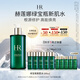 赫蓮娜HR綠寶瓶新肌水400ml精華爽膚水保濕護(hù)膚品禮盒送女友中秋禮品