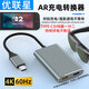 優(yōu)聯(lián)星Type-C分線(xiàn)器一分二 4K60HZ音視頻擴拓展塢 適用蘋(píng)果ns2投屏器AR眼鏡充電手機轉換器switch2顯示器