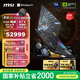 微星（MSI）泰坦18 Ultra 龍魂典藏版2025 國家補貼 18英寸游戲筆記本電腦(Ultra9-285HX RTX5090 96GB 6T 4K)