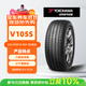 優(yōu)科豪馬橫濱汽車(chē)輪胎防爆胎245/45R18 96Y V105S適配 別克君威奧迪