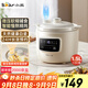 小熊（Bear）電燉鍋 電燉盅 煲湯鍋燉湯鍋 嬰兒輔食鍋煮粥鍋熬粥寶寶燉盅養生1-3人煮粥神器DDG-H15Z6 1.5L