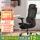 ENOVA時(shí)尚家pro 人體工學(xué)椅電腦椅辦公學(xué)習椅子人工力學(xué)座椅電競椅家用