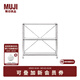 無(wú)印良品（MUJI）不銹鋼組合架 擱板套裝 置物架 收納架 現代簡(jiǎn)約 不銹鋼擱板套裝 寬型 小