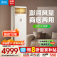 美的（Midea）國家補貼8折 空調立式柜機3匹方柜 風(fēng)客柜機冷靜星 變頻冷暖 智能自清潔客廳企業(yè)空調以舊換新家電 3匹 一級能效 鮮逸升級款