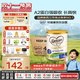 可瑞康（karicare）金裝兒童成長(cháng)牛奶粉4段(2歲+) 高鈣益生元A2蛋白 3罐箱裝