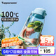 特百惠（Tupperware）樂(lè )趣550ML塑料杯夏季男女學(xué)生便攜運動(dòng)水杯子大容量雙飲口 冰水藍
