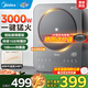 美的（Midea）電磁爐3000W大功率家用鉑鉆系列電陶爐猛火爆炒電磁灶火鍋爐定時(shí)一件猛火電池爐防水面板 【IH炒灶】15分鐘持續爆炒