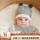 OAK FAMILY新生嬰兒帽子男女寶寶用品護頭囟門(mén)帽0-18月秋冬胎帽 黑白條紋 0-18月 42cm