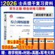 官方正版 提干軍考備考2026復(fù)習(xí)資料本科大學(xué)生士兵提干 軍事職業(yè)能力考核綜合知識與能力考試基礎(chǔ)訓(xùn)練及模擬試卷 提干學(xué)習(xí)資料 優(yōu)秀保送軍隊軍?？荚?2025提干教材書 提干分析推理融通人力考試中心 提