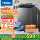 海爾（Haier）波輪洗衣機全自動(dòng) 8公斤納米超凈洗1.12洗凈比懶人除螨洗 M10E0以舊換新一級能效 家電國家補貼20%
