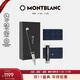 萬(wàn)寶龍MONTBLANC小號筆記本+意大利彼耐德黑色簽字筆套裝禮物