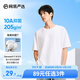 網(wǎng)易嚴(yán)選【安心品質(zhì)】超值抑菌T205g棉T恤100%新疆棉10A抗菌七夕送男友 短袖款-本白色 L