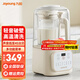 九陽(yáng)破壁機低音家用大容量預約全自動(dòng)豆漿機多功能攪料理機拌輔食機榨汁機 【高溫清洗 聲音低至45分貝】P688